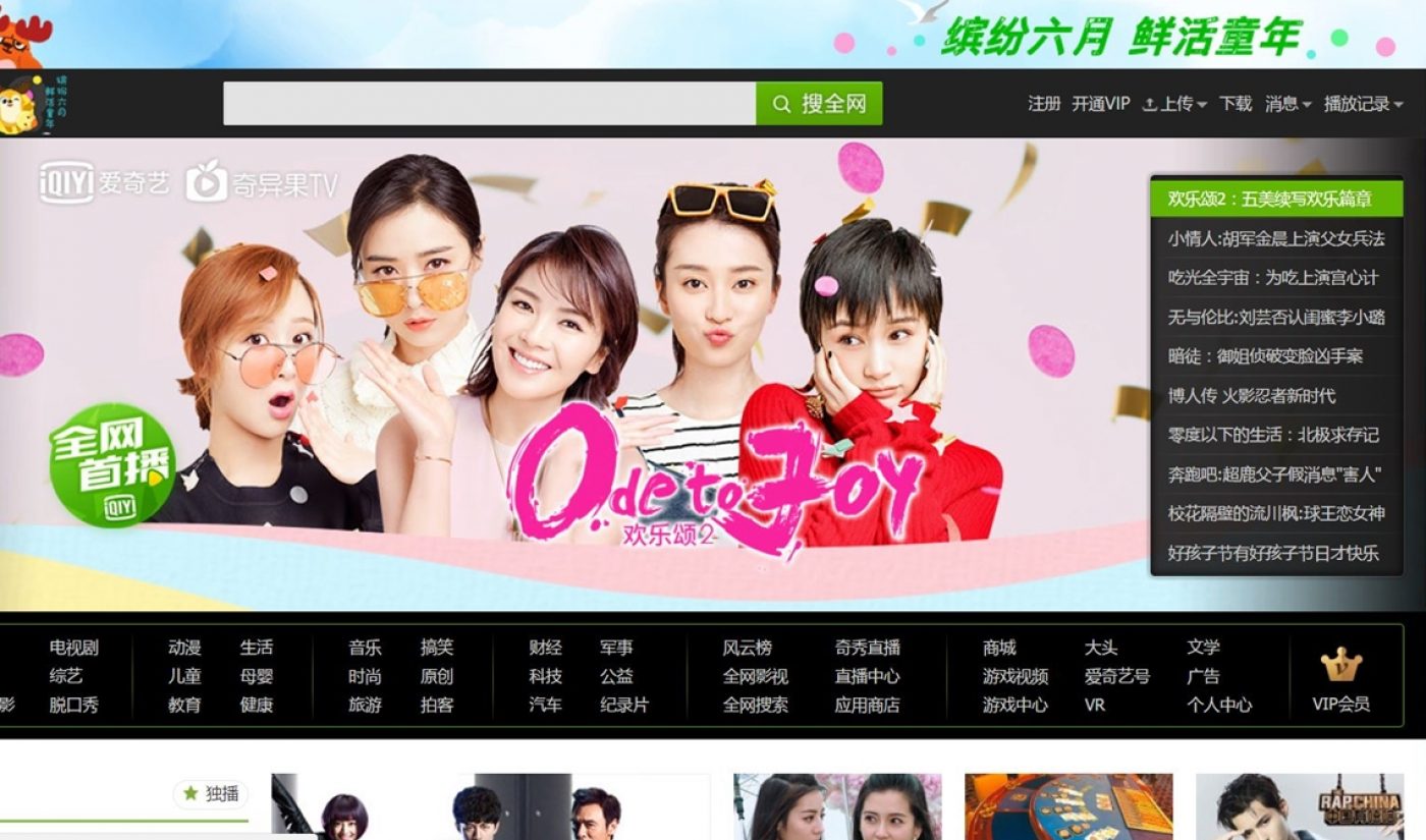 China’s Online Video Industry Poised For Profitability By 2019 (Report)
