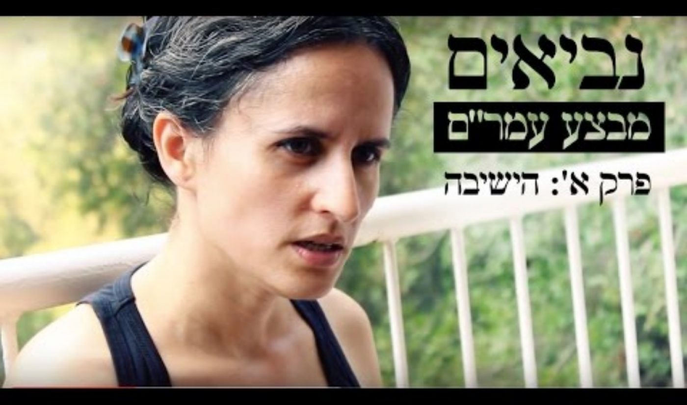 Indie Spotlight: ‘Operation Amram’ Examines The Kidnapped Children Of Israel’s Past
