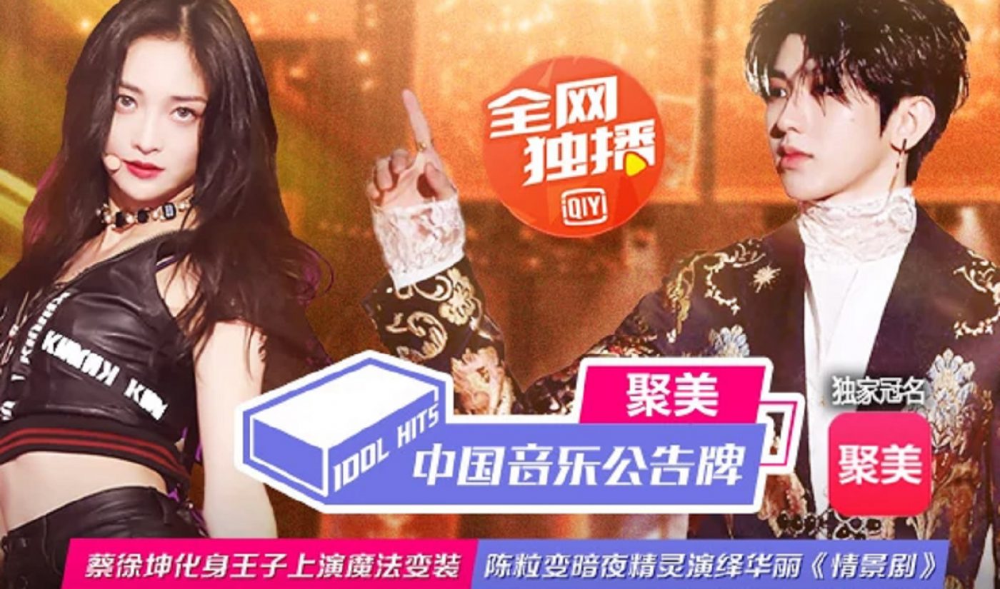 China’s Biggest Streaming Service Eliminates View Counts To Combat Rampant Click Farms