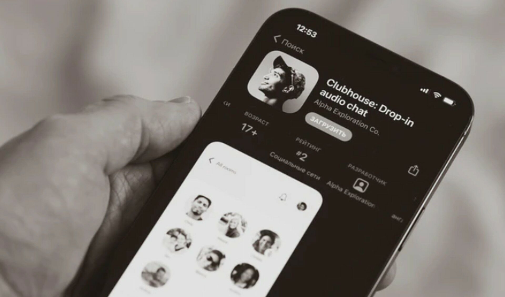 Clubhouse Launches ‘Creator First’ Accelerator Program, Offering Monetization, Audience Growth, More