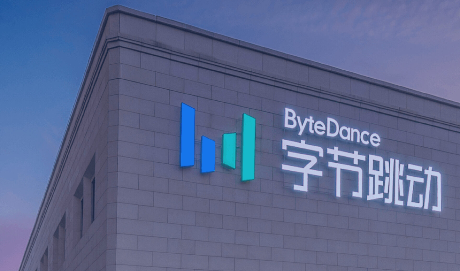 TikTok Owner ByteDance Plans Hong Kong IPO (Report)