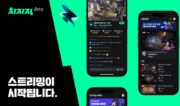 Korean Twitch alternative CHZZK doubles viewership in the wake of domestic ban