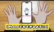VTuber Mitama Sakumaru is working on “reality manifestation” tools for VTubers–like an iPhone program that avatar-ifies their hands in real time