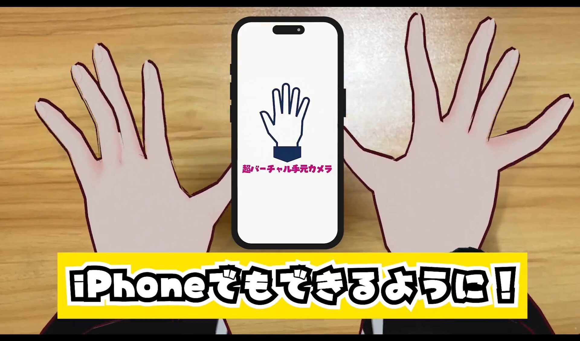 VTuber Mitama Sakumaru is working on “reality manifestation” tools for VTubers–like an iPhone program that avatar-ifies their hands in real time
